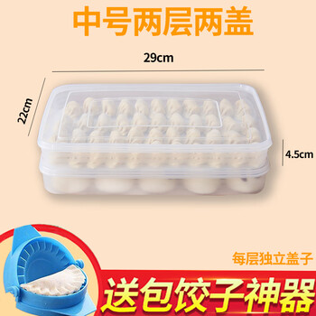 Spuno food-grade dumpling box special storage refrigerator fresh-keeping freezing box for dumplings quick-frozen wonton tray medium 2 layers 2 lids 2 layers