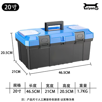 Vinoa ultra-thick multi-functional household storage small large portable plastic box tool box household quality (blue) 20-inch tool box / worn out only 00 left 12 11