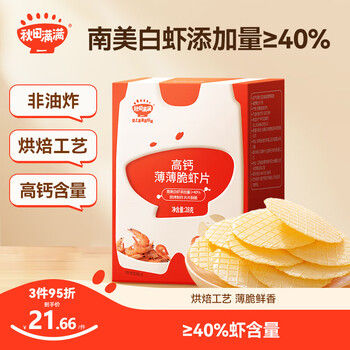 Akita manman children's high calcium milk small soft biscuits alphabet baby snacks_enjoy infant zero recipe for 6 months high calcium thin crispy shrimp crackers 28g