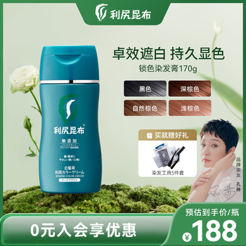 Rishiri kelp lock color hair dye dark brown 170g healthy hypoallergenic non-irritating whitening solid color self-dye safe universal imported from japan