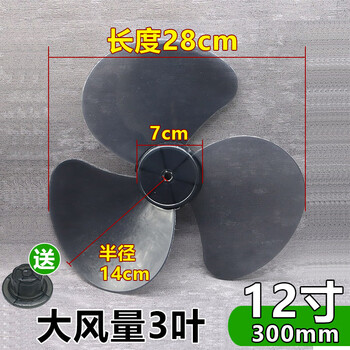 Suitable for electric fan blades universal fan 12/14/16/18 inch floor fan wall fan table fan 400mm fan blade 12 inch (300mm) three blades transparent black