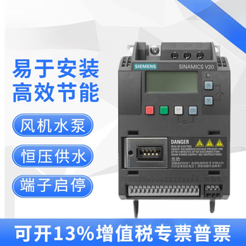 Siemens v20 inverter 02503705507515223455751 6sl3210-5be27-5uv0/excluding tax 7