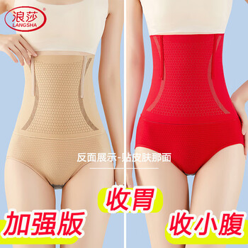 Langsha high-waisted tummy-controlling pants, strong tummy-holding waistband and hip-lifting underwear, triangle strengthening tummy-holding and stomach shaping pants, strong tummy-controlling series, 2 pieces, sexy 1 l, recommended 101-115 pounds