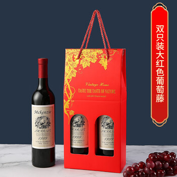 Lazydudu red wine packaging gift box gift box red wine handbag single and double wine box carton material double red grape vine 1 gift box (excluding red wine, wine bottle)