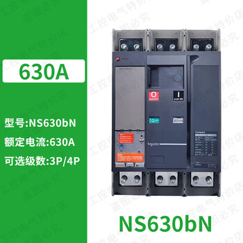 Molded case circuit breaker series 630b/800/1000/1250/1600a/n/h/l 3p/4p ns630bn 630a electric operation x 3p