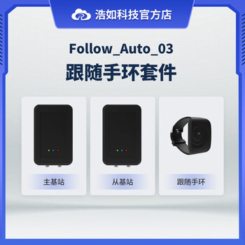 Uwb large load following flatbed cart cart golf bag cart pdoa open source aoa customizable omnidirectional following module (dual base station + bracelet)