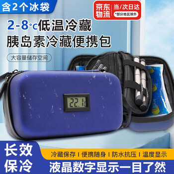 Insulin refrigerated box, portable growth hormone refrigerator bag, special insulated box, medicine package, portable injection pen, home use, upgraded digital display model = ice pack*2+gift box 4l