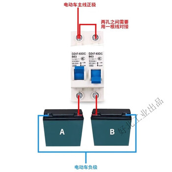 Electric vehicle air switch two sets of dc circuit breakers dual batteries 24v72v two in and one out interlocking 125a250a b63a transfer switch