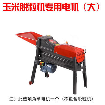 Clcey's new electric corn thresher special motor household small fully automatic corn threshing machine corn thresher special motor large