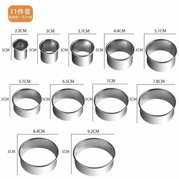 Meikejie round mold stainless steel 11-head cutting mold cake baking mousse ring mold biscuit moss mold dumpling skin pressure mold mousse circle 4.6cm 1 piece