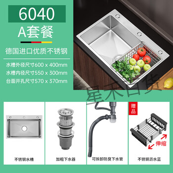 Four seasons muge (micoe) sink single tank kitchen sink 304 stainless steel dishwasher household handmade dishwasher nano undercounter basin three holes 60*40 with a set of drains