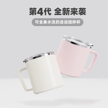 Diamond 4th generation fully automatic blending cup coffee cup electric smart water cup rechargeable soy milk stainless steel cup cloud white - 4th generation newly upgraded double waterproof 316 stainless steel liner/magnetic stirring