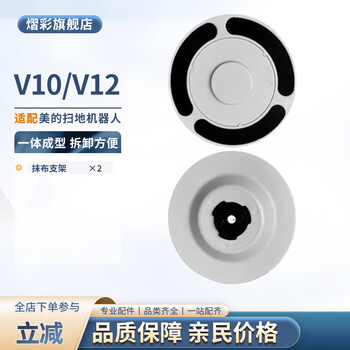 Yicai is suitable for midea v10 v12 sweeping robot osmo accessories, consumables, mop holder, side brush, main brush filter, floor cleaning liquid, garbage bag, dust bag, main brush cover, 2 rag holders