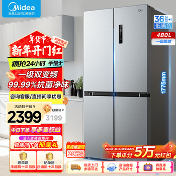 Midea refrigerator 503 upgrade level 1 energy efficiency air-cooled frost-free cross-sided four-door frequency converter dual system dual cycle large capacity double door home refrigerator 20% subsidy midea 480 liter bcd-480wspzm(e) large capacity