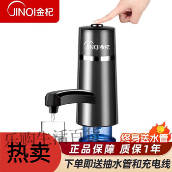 Jinqi lxh water pump barreled water electric drinking fountain dormitory pumping artifact fully automatic water supply black water supply black