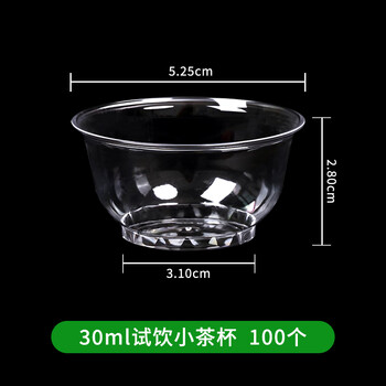 Jin wuyuan disposable rice husk cup kung fu tea cup with storage cup holder 60ml high-end heat-resistant tea tasting tea reception cup 30ml tasting small tea cup 100 pieces