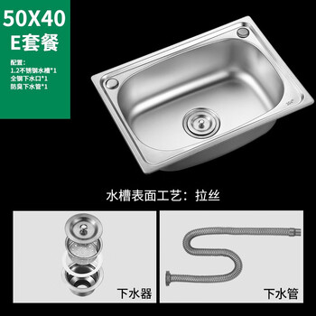 Jomoo stainless steel wall-mounted sink small single-slot kitchen simple wash basin wash basin wash basin single basin with bracket 50*40 package e