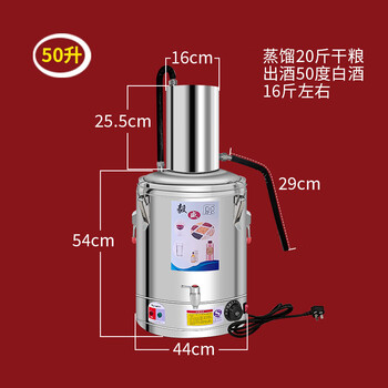 Soju steamer brewing equipment fully automatic distiller household liquor hydrosol machine small brewing machine brewing machine 50 liters fully automatic 304 stainless steel brewing machine 20 pounds