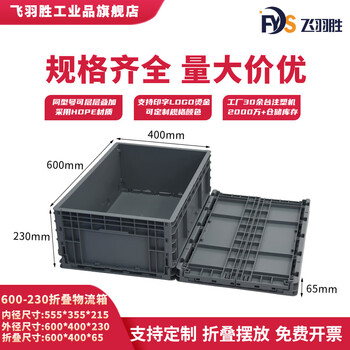 Eu thickened logistics box reinforced bottom large three-dimensional warehouse plastic turnover box rectangular gray industrial box storage box 600-230 folding logistics box gray thickened (three-dimensional warehouse box) welcome to purchase
