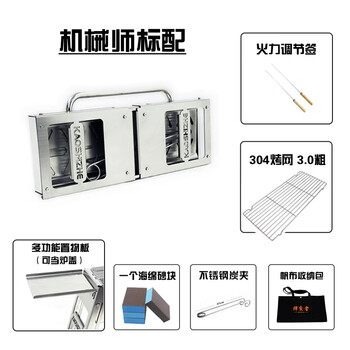 Kezitu grilled eater mechanical folding slide barbecue stove home portable kebab stove 304 stainless steel thickened grill 201 standard configuration see picture