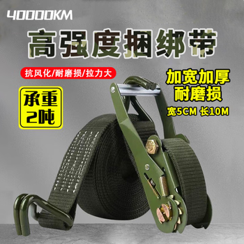 Forty thousand kilometers of truck cargo straps trailer brake rope motorcycle binding bandage ratchet tightener packing artifact