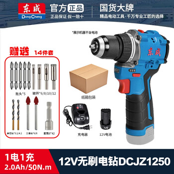 Dongcheng 12v rechargeable brushless lithium electric drill pistol drill dcjz1250 small steel cannon multi-function electric screwdriver household dcjz1250 brushless single electric + 14-piece set