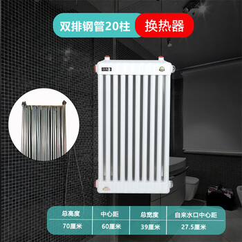 Wen yijia customized water storage heat exchanger household bathroom double row 20-column water heat exchanger radiator floor heating double row 20-note stainless steel inner tube heat exchanger