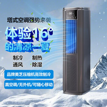 Xianke tower type mobile air conditioner all-in-one unit single cooling and heating movable no installation outside the unit no drainage vertical inverter kitchen rental room bedroom compressor refrigeration small air conditioner large 2 hp cooling and heating model movable no installation + whole house cooling