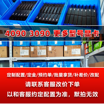 Nvidia rtx4090 turbo graphics card 3090 2080ti gpu server host complete machine 24g super computing power inference brand new used for more models, contact customer service to change the price and place an order