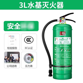Maiduoduo (mdd) 4 kg water-based fire extinguisher shop household vehicle 3l 6l 3 liter anti-freeze foam cart model 3l water-based (oil and electric fire extinguishing)