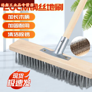 Wire broom ++ stainless steel brush moss carpet outdoor concrete floor special iron brush set 20cm floor brush + pole