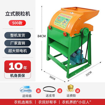 Wen yijia electric corn peeling and threshing machine household small corn machine fully automatic corn threshing stick artifact large 500 models ten years warranty all self-made