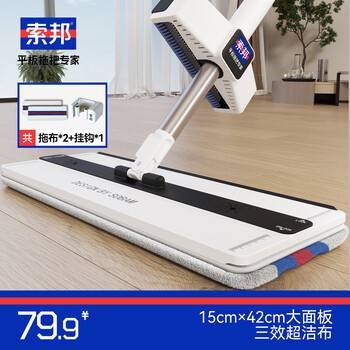 Sorbonne flat mop 42cm2 cloth household one-mop hand-washable mop artifact lazy mop mop mop