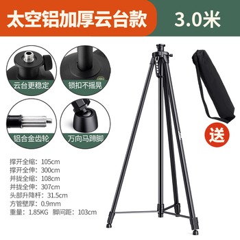 Sailoto level stand tripod thickened level lift support rod laser stainless steel tripod space aluminum thickened cloud platform 3 meters