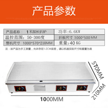 Commercial griddle gas large teppanyaki equipment teppanyaki squid grilled cold noodles machine gas hand cake machine electric heating 12 mm iron plate one meter 50 type