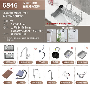 Customized 5mm embossed sus304 stainless steel original color large single-slot home kitchen sink multi-functional under-counter dishwashing knife holder 68*46 flagship all-copper three-speed pull-out dragon