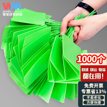 Wumei (100 pcs) plastic hang tag label hanging label logistics hang tag all-in-one express zhongtong yunda sign waterproof and fold-resistant plastic seal lead seal express cable tie green (1000 pcs)