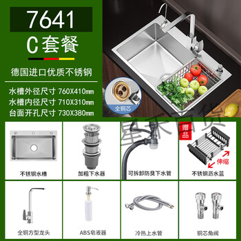 Four seasons muge (micoe) sink single tank kitchen sink 304 stainless steel dishwasher household handmade dishwasher nano undercounter basin three holes 76*41 with square faucet complete set