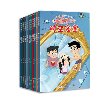 The king of physics detectives (10 volumes in total), a must-have for physics enlightenment, sticks closely to the textbooks and makes children easily fall in love with reading and learning.