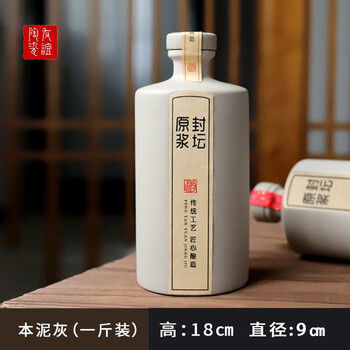 Oundi ceramic wine bottle empty bottle 1kg 2kg packed white wine bottle sealed puree self-brewing bottle can be batched this clay bottle (packed 1kg) 1 piece 500ml
