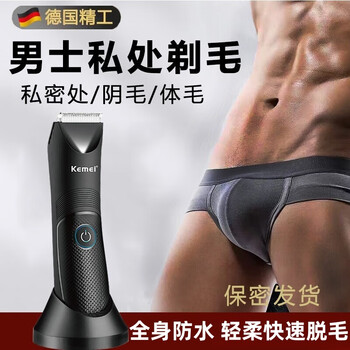 Amos hair removal device private part shaver for men and women to trim electric anal hair, armpit hair, and egg hair, special private part shaver, shaving epilator, available for the whole body, whole body epilator - universal for private parts