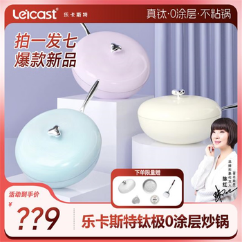 Lecastle lecaste spring renewal titanium 0-coated non-stick wok uncoated scratch-resistant pan gas stove lavender purple (hot style) 32cm