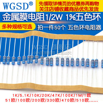 Dafuri metal film resistor 1/2w component 2k 1k 4.7k 10k 100k 100 ohm 120 ohm 1m1% 1/2 metal film resistor 1% 3.3k (50 pieces