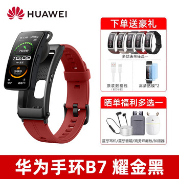 Huawei (huawei) valentine's day gift huawei bracelet b7 smart watch blood oxygen call bluetooth headset two-in-one men's and women's sports universal chinese valentine's day birthday gift limited edition bracelet b7 obsidian black second second to sports version coral red