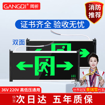 Gangqi safety exit indicator fire emergency light sign led emergency evacuation sign double-sided and bidirectional