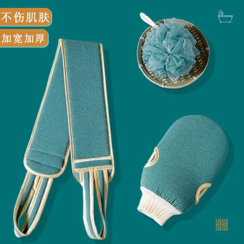 Jingyoupin bath towel set thickened adult bath towel long mud rub for men and women without asking for someone's back to take a bath with a rub bath ball, great value 3-piece set yudaiqing