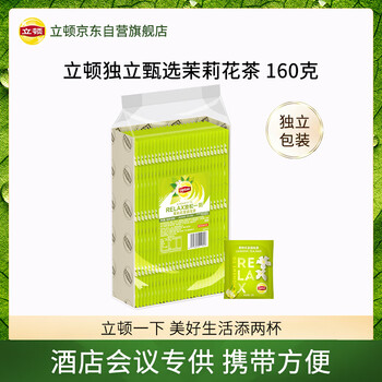 Lipton select jasmine tea anhui huangshan 160g independent bag double bag tea bag office afternoon tea 2g*80 bags