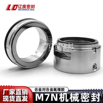 Mechanical seal m7n/m74n-35/40/50/60 alloy fluorine rubber, high temperature corrosion resistant wave plate spring water seal m7n-100 alloy fluorine rubber