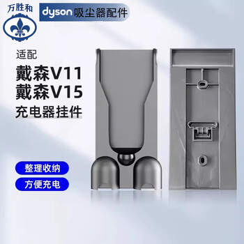 Suitable for dyson v11 v15 dyson vacuum cleaner hanging mount base bracket storage rack special accessories a base hanger