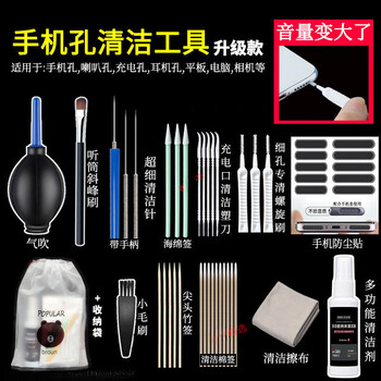 Junkiss mobile phone cleaning set earpiece charging hole speaker hole speaker dust cleaning screen cleaning dust removal tool full set of deep cleaning tools + bear storage bag